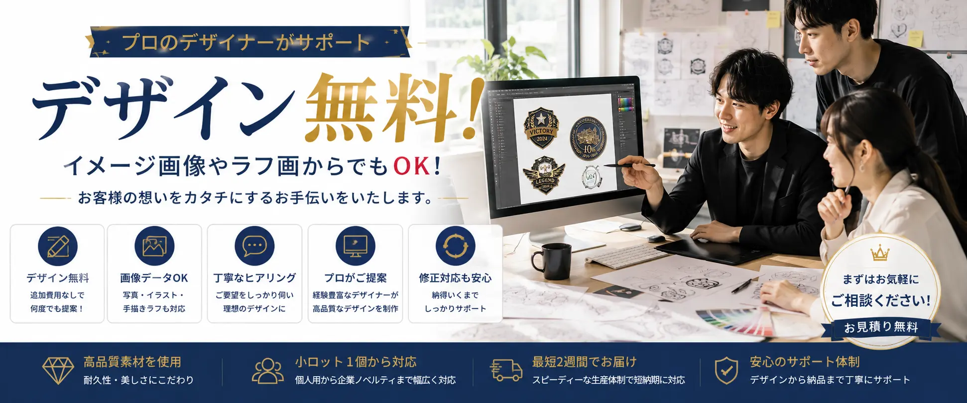 小ロット対応