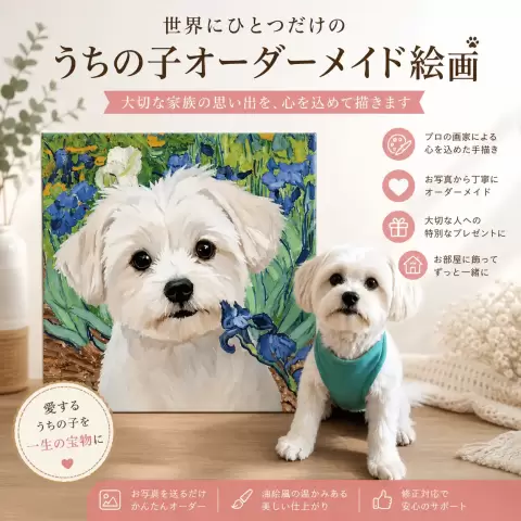 油絵風アートポスター